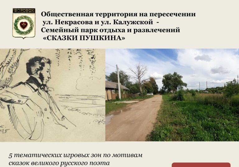 В Боровске определен подрядчик по благоустройству общественной территории.