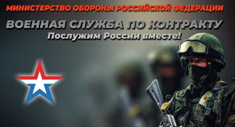 ГКУ КО «ЦЗН Боровского района» о прохождении военной службы по контракту.