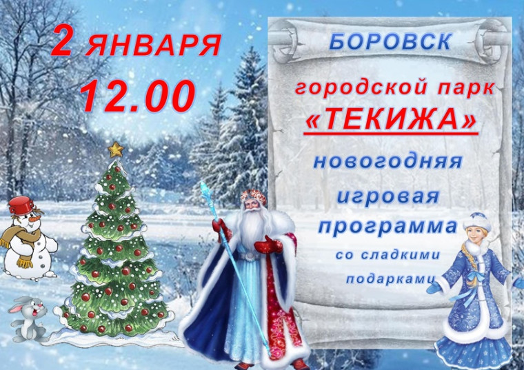 "Текижа" приглашает на праздник!. "Текижа" приглашает на праздник!.
