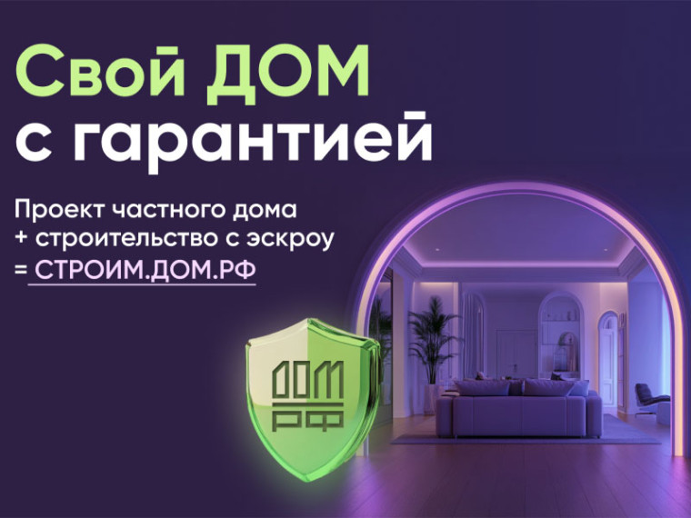 Безопасное строительство с эскроу. Безопасное строительство с эскроу.